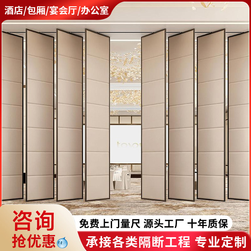 酒店活动隔墙办公室隔音吊轨折叠屏风宴会厅饭店包厢移动隔墙
