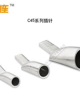 接线端头C45空插针鸭嘴鼻开插片紫裸端子CAMJ45铜端子铜接线端子