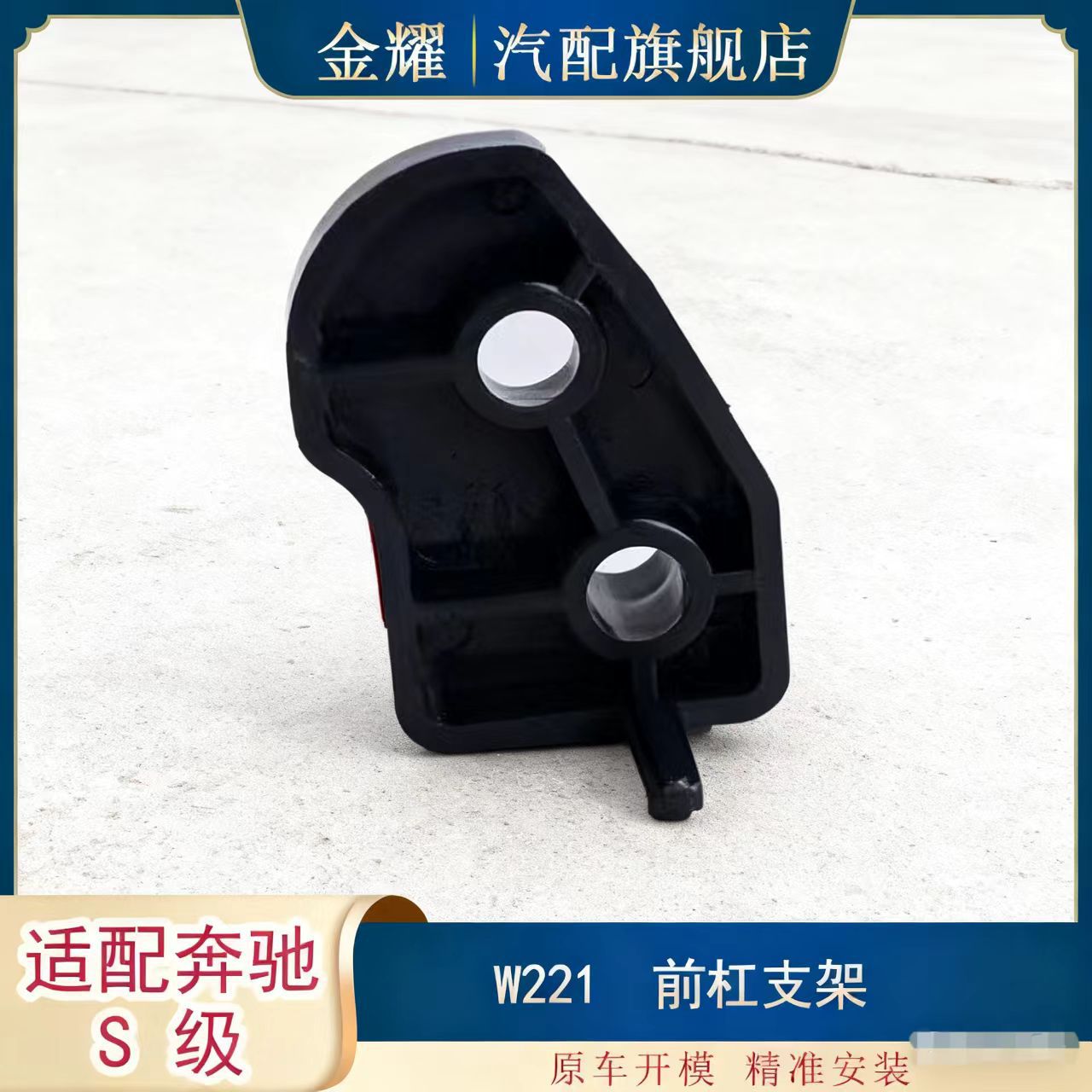 适配奔驰S级W221前杠支架S350 S400 S600 S550前杠支架2218800130