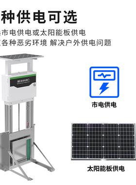 灌区自动化门阳能供电4G控制XVT开闸水孔位信息智能测控太一体化