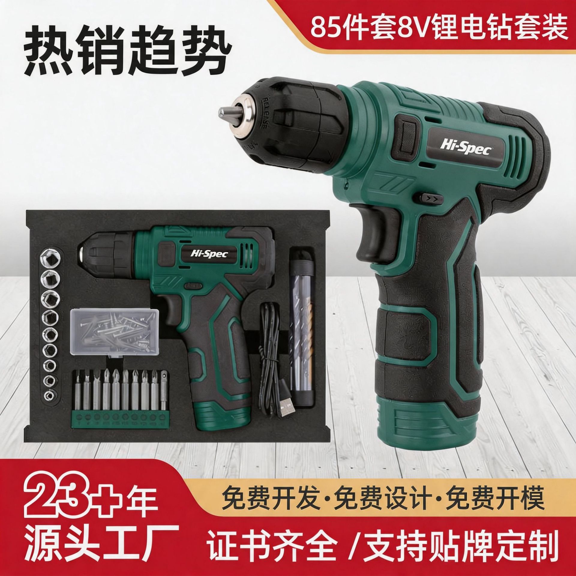 新品8V锂电充电式电钻手电钻家用电动工具电钻套装多功能家庭维修