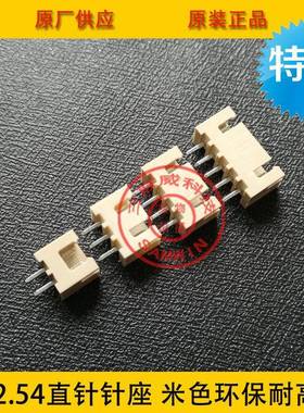 XH2A.5-ZYS12色耐高温XH-米2A耐1高温2.54间距12p耐高温针座环保