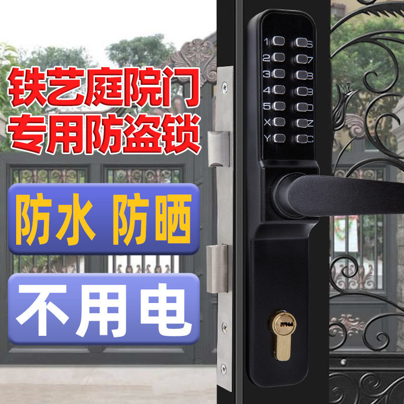 机械密码锁大门户外庭院铁艺门花园别墅铝艺门防水防火双面密码锁
