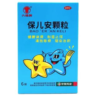 六棉牌保儿安颗粒 10g*6袋儿童磨牙咬指腹泻腹痛小儿厌食清热驱虫
