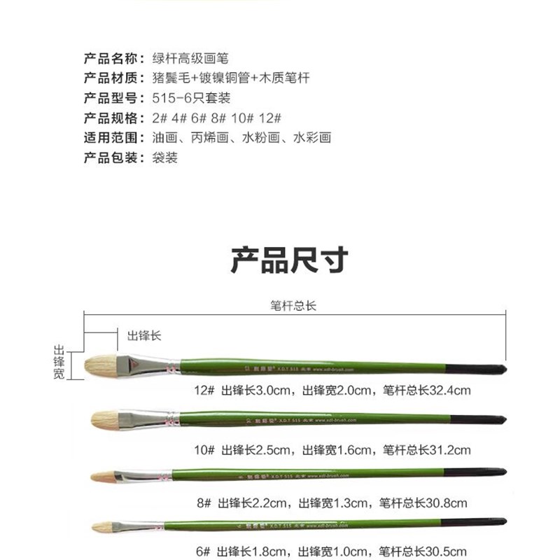 油画笔优质平圆猪鬃油画丙烯水粉水彩6支套装画笔包邮