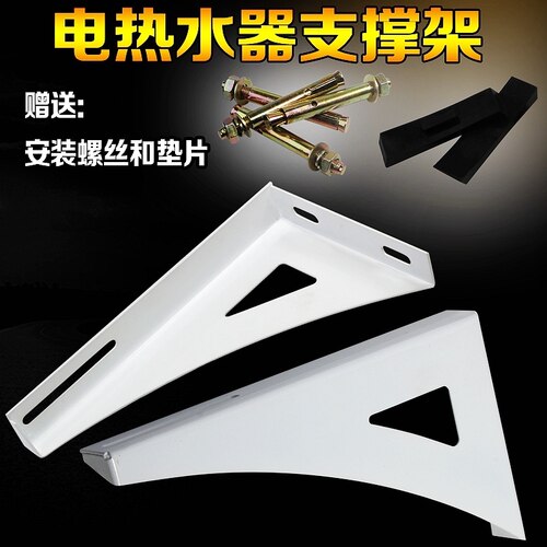 电热水器支撑架加固架三角支架空心墙附助架托架保护架承重防掉落