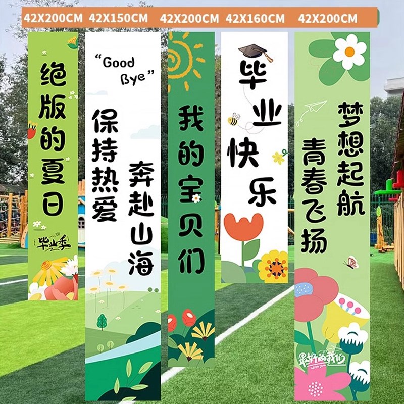 毕业季背景布学校幼儿园典礼氛围装饰我们毕业啦挂布条幅拍摄道具