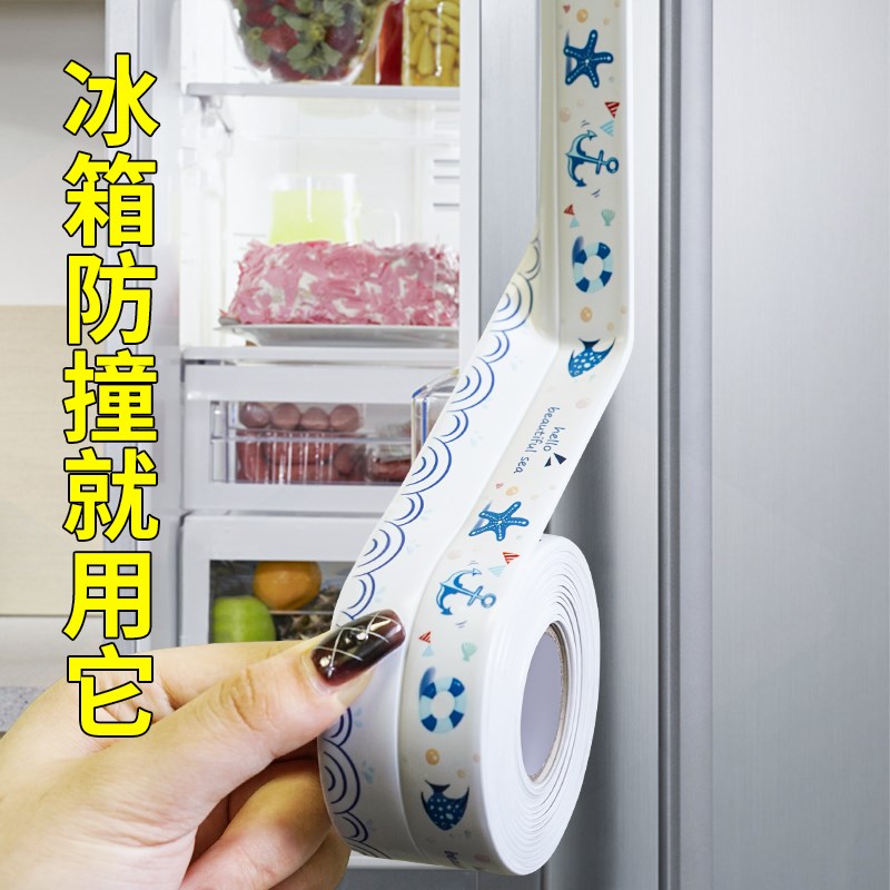 冰箱防撞贴专用门把手自粘墙贴防水无痕柜门墙面防磕碰神器防撞条