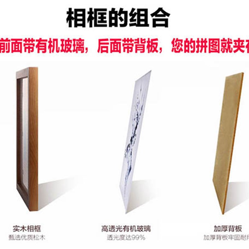 定制实木拼图框1000片框500片30寸70X50X75一千块1000张拼图框架