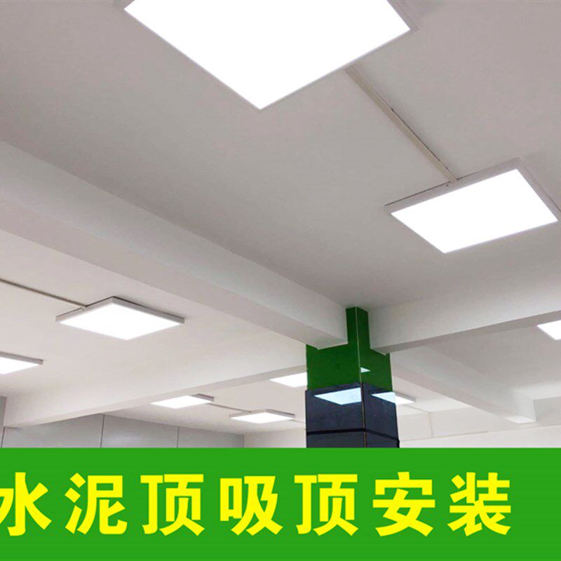 led平板灯600x600明装吸顶灯300x900x1200石膏板水泥顶吊线面板灯