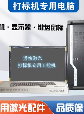 光纤激光打标机配件镜头 工控机电脑 CO2打标头振镜紫外 场镜透镜