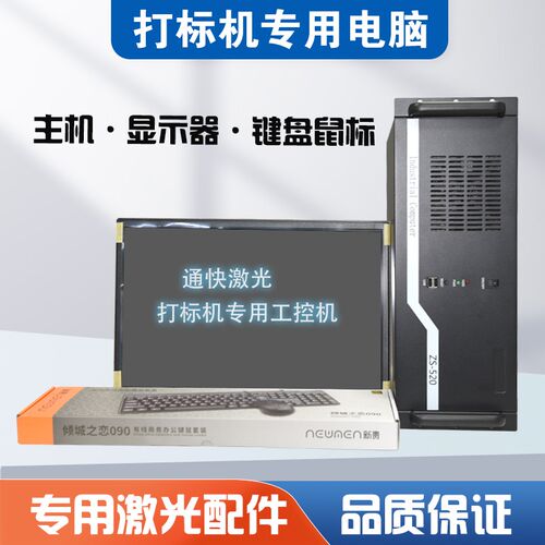 光纤激光打标机配件镜头 工控机电脑 CO2打标头振镜紫外 场镜透镜