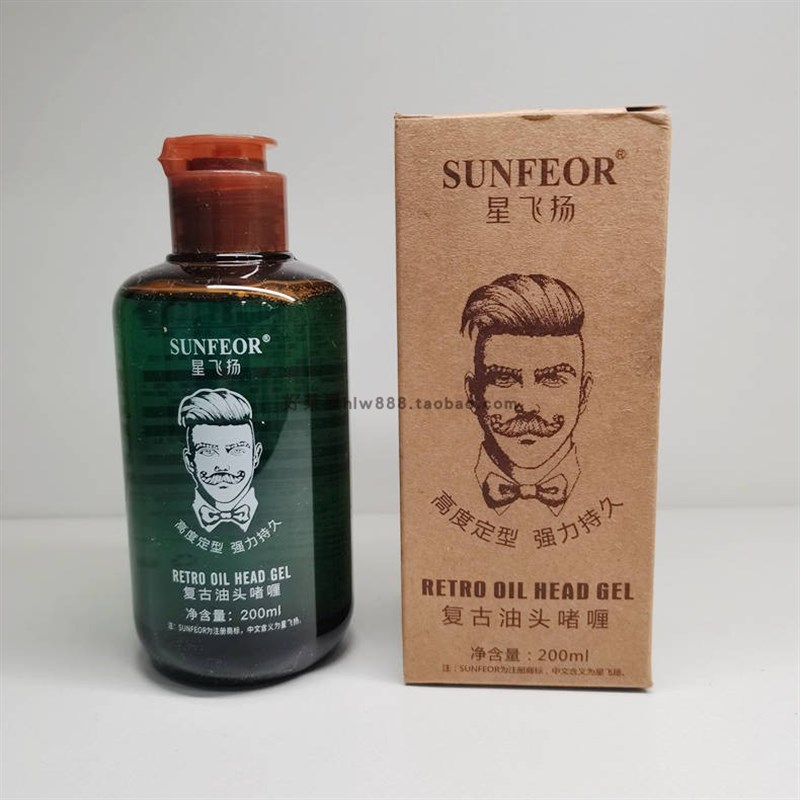 男士塑型发油绅士复古油头啫喱膏持久保湿定型星飞扬造型亮光魔香