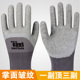 劳保手套男士 皱纹防滑耐磨浸胶塑胶加厚胶皮工地干活劳动防护透气