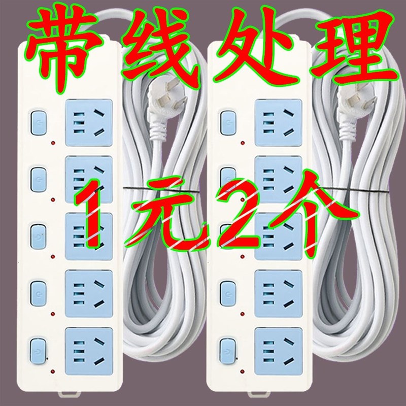么午家用插座板长线插排带线接线板独立开关插线板宿舍10米插排