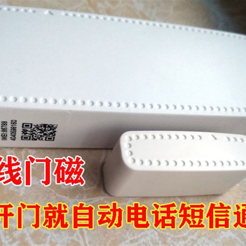 广合霖无线门磁 RT-M11-N防开门报警器疫情封门隔离专用 开门就报