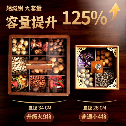 新款中式干果实木密封防潮合金果盒家用客厅茶几分格瓜子坚果托盘