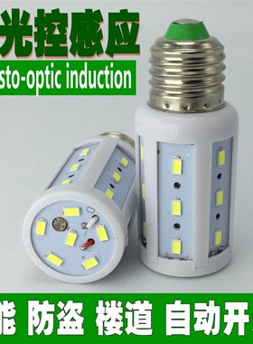 超亮LED声光控感应玉米灯过道楼梯防盗灯5W7W10W220V电压E27螺口