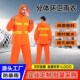 橘红环卫保洁长风衣全身分体雨衣雨裤 男女士反光防暴雨牛津布 套装