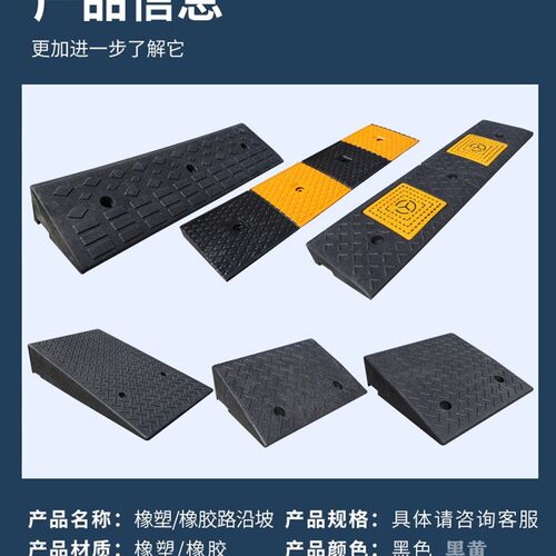 汽车上坡垫橡胶路沿坡减速带台阶垫门槛斜坡垫马路牙子家用爬坡垫