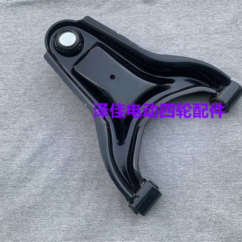 开云电动皮卡下支臂上支臂摆臂开云皮卡支臂开云电动皮卡配件
