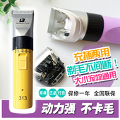 乐比313电推剪宠物电推子狗狗推子狗狗剃毛器宠物剪狗电动剃毛器