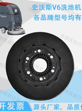 史沃斯V6 V10 V11v12v13洗地机吸水胶条电机轮刷盘针盘吸水管法兰