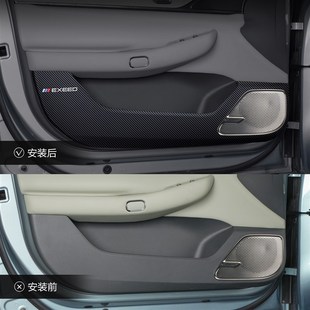星途星纪元ES车门防踢垫汽车内饰改装配件装饰用品门板内侧保护贴