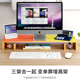 电脑增高架双屏底座办公室显示器支架笔记本搁板桌面收纳盒置物架