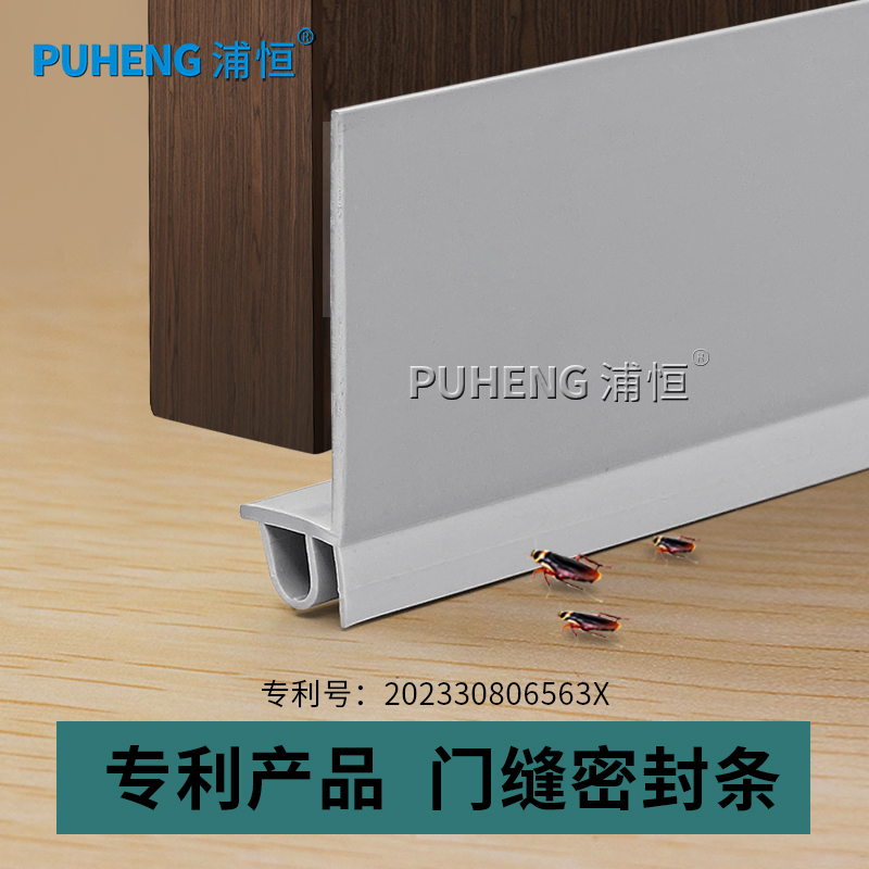 门缝门底密封条玻璃门入户门木门卧室房门底部缝隙挡风防尘条隔音