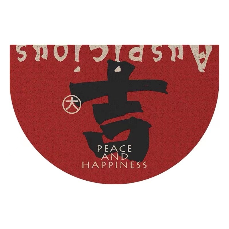 喜庆红色丝圈半圆进门地垫入户门垫大门口脚垫子玄关地毯耐磨防滑