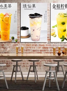 奶茶冷饮店网红水果茶珍珠奶茶金桔柠檬西瓜汁海报贴画墙壁挂画