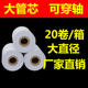 花圈白事挽联花圈纸11公分挽联100米 108MM热敏纸 得实打印纸 110