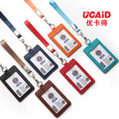 商务简约员工工作证卡套带挂绳创意多功能钥匙扣手腕带挂绳证卡套