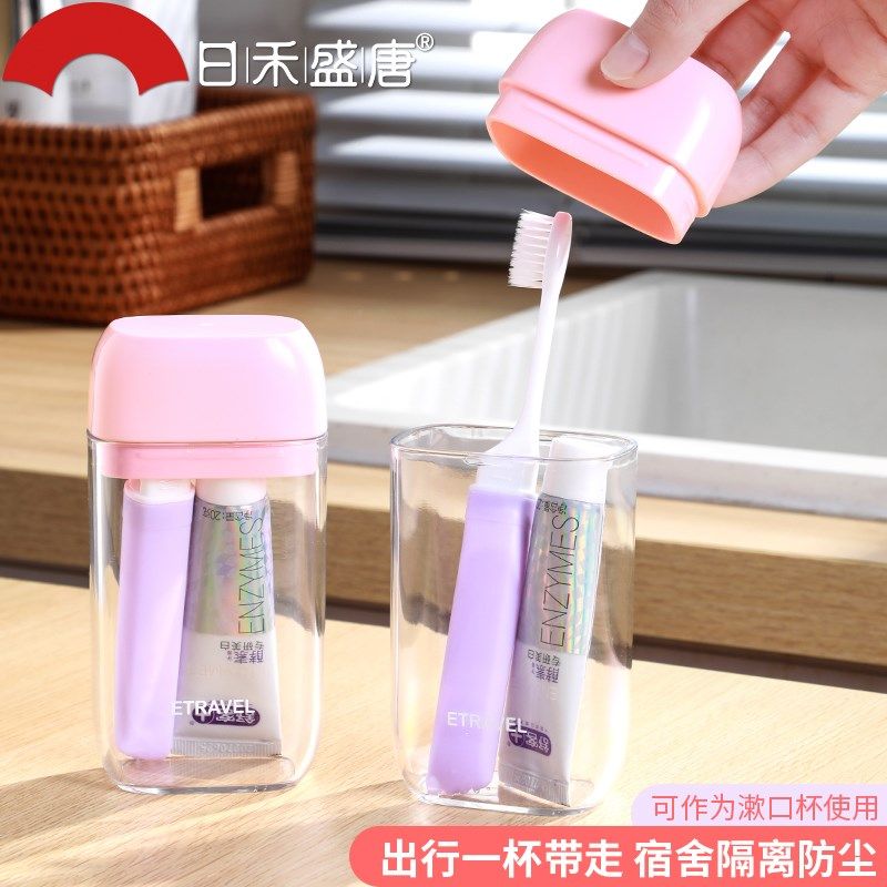 旅行洗漱套装漱口杯子刷牙杯牙具牙膏牙刷牙杯三件套洗漱杯便携式,家庭/个人清洁工具,洗漱杯,淘宝优惠券,粉丝福利购,淘宝优惠卷