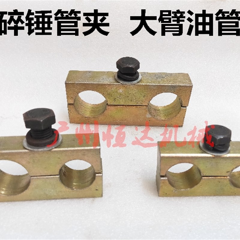挖掘机配件大臂油管卡破碎锤管路油管夹双管卡子炮机管扣小臂管卡