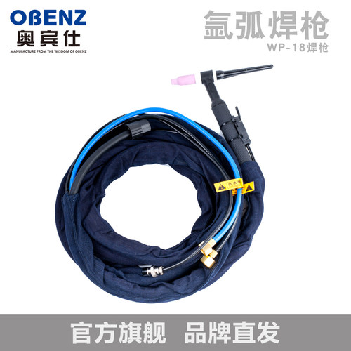 奥宾仕WP-18水冷氩弧焊枪 螺母接头 氩弧焊机专用焊枪头焊把线