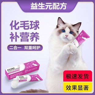 猫粮猫咪化毛膏小猫排吐毛球宠物营养补充化毛膏130g厂家直发化毛