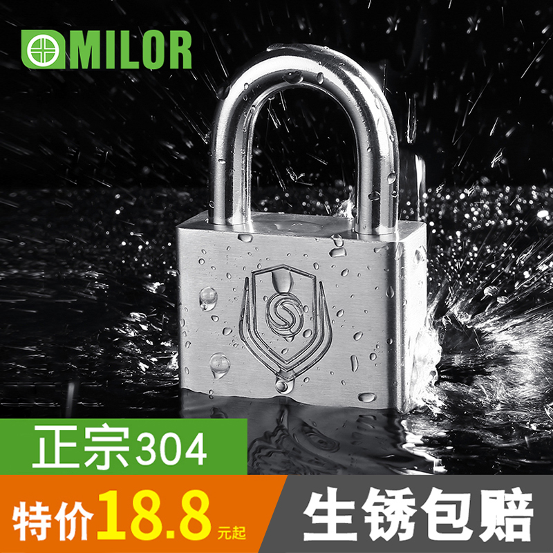 304不锈钢挂锁家用防水防锈大门锁防盗锁头户外锁具门防撬仓库锁
