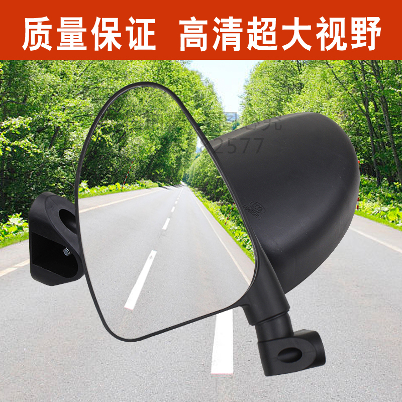 电动三轮车后视镜超大视野通用倒车镜金彭全封闭反光镜后视镜配件