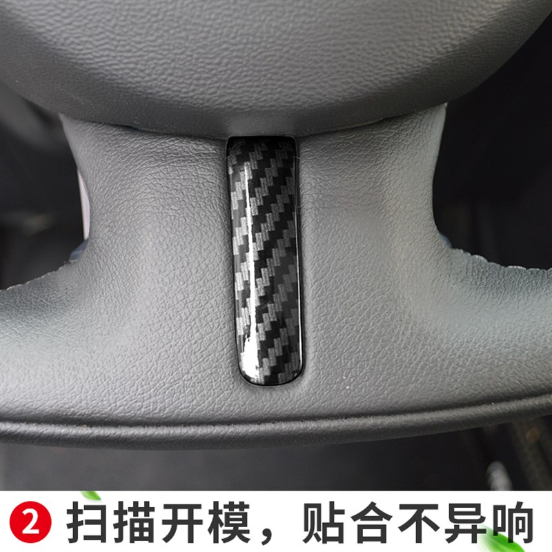 长城哈弗F7中控碳纤方向盘贴 哈佛f7x方向盘内饰炭纤纹改装贴片