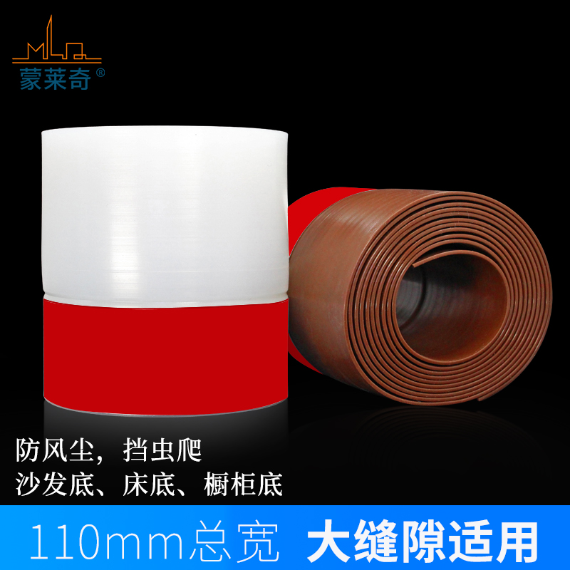 110MM宽大缝隙密封条自粘门底玻璃门缝沙发电视柜橱柜防尘挡蟑螂