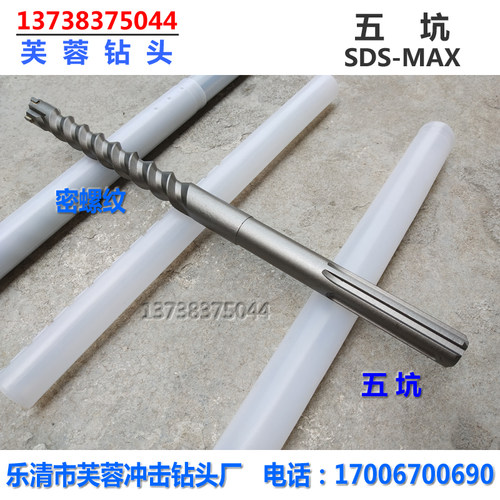 五坑十字电锤钻头 60-80公分加长四刃合金高精准冲击钻 600 800mm