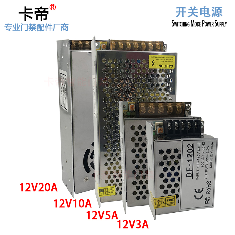 220v转12v直流开关电源LED门禁机箱电源变压器2A5A10A20A集中供电