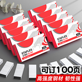 可订100页 6通用12号 大号钉书针钉书机钉子订书订办公文具用品24