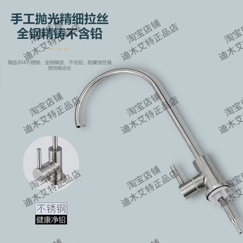 迪木艾特净水器直饮家用RO反渗透净水机自来水过滤器厨下纯水机