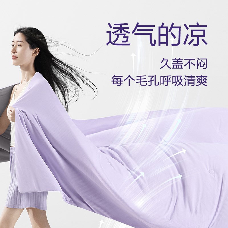 翼眠深睡夏凉被空调被夏季薄款冰皮被凉皮被子被芯单双人【新品】