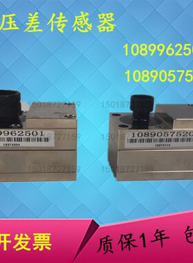 压力变送器1089962501压差传感器1089057520适用于阿特拉斯空压机