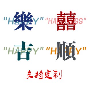 结婚伴娘伴郎团糖果彩色喜字红色短袖 T恤女闺蜜情侣拍照衣服姐妹