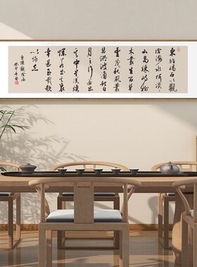 观沧海字画陋室铭长篇书法挂画横版客厅书房壁画办公室茶室墙画框
